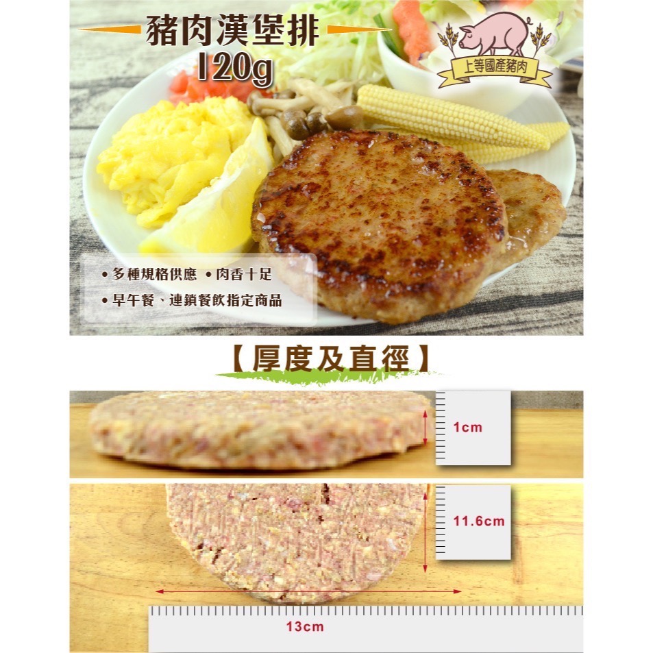 米該雅小舖【國產豬肉】超厚摩亞魔術豬肉漢堡排120g×5片/包(18包/箱)-細節圖3