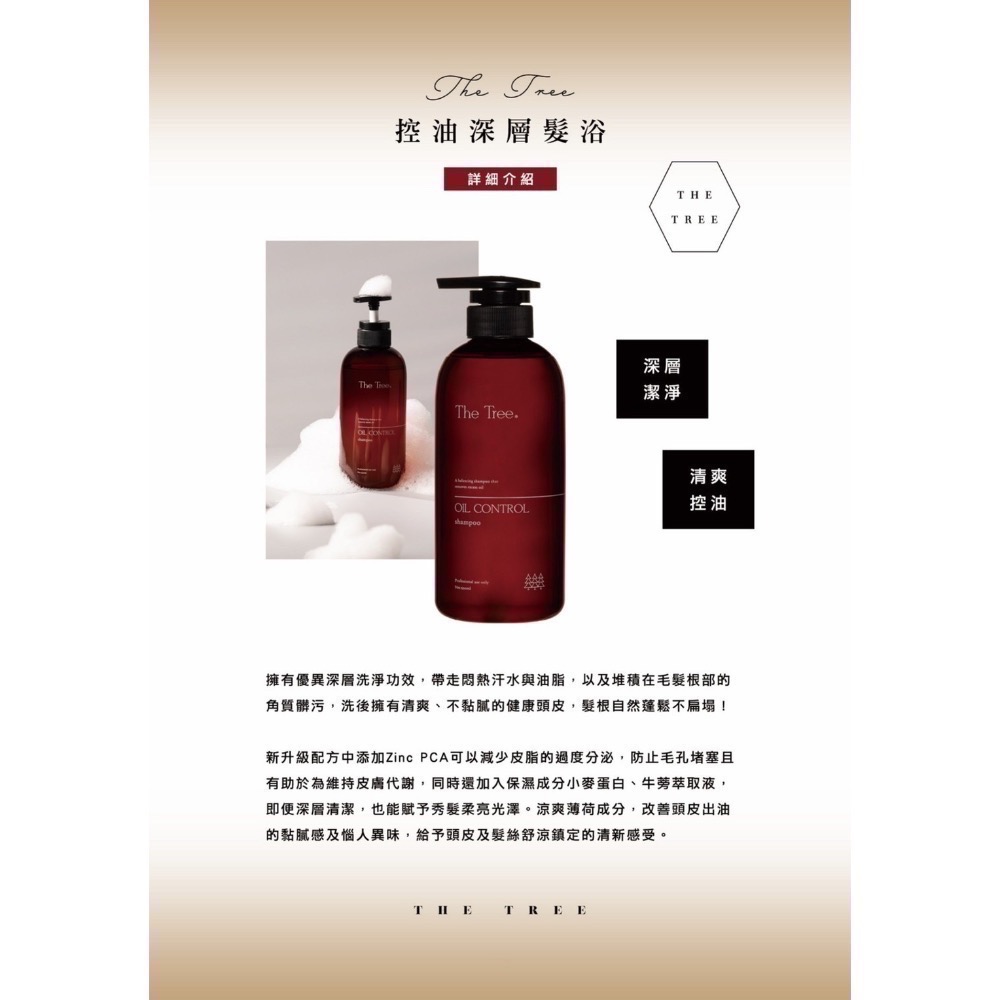 森挪威｜養髮全系列｜現貨｜買就送-細節圖2