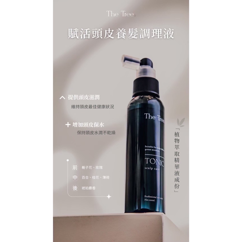 森挪威｜養髮全系列｜現貨｜買就送-細節圖9