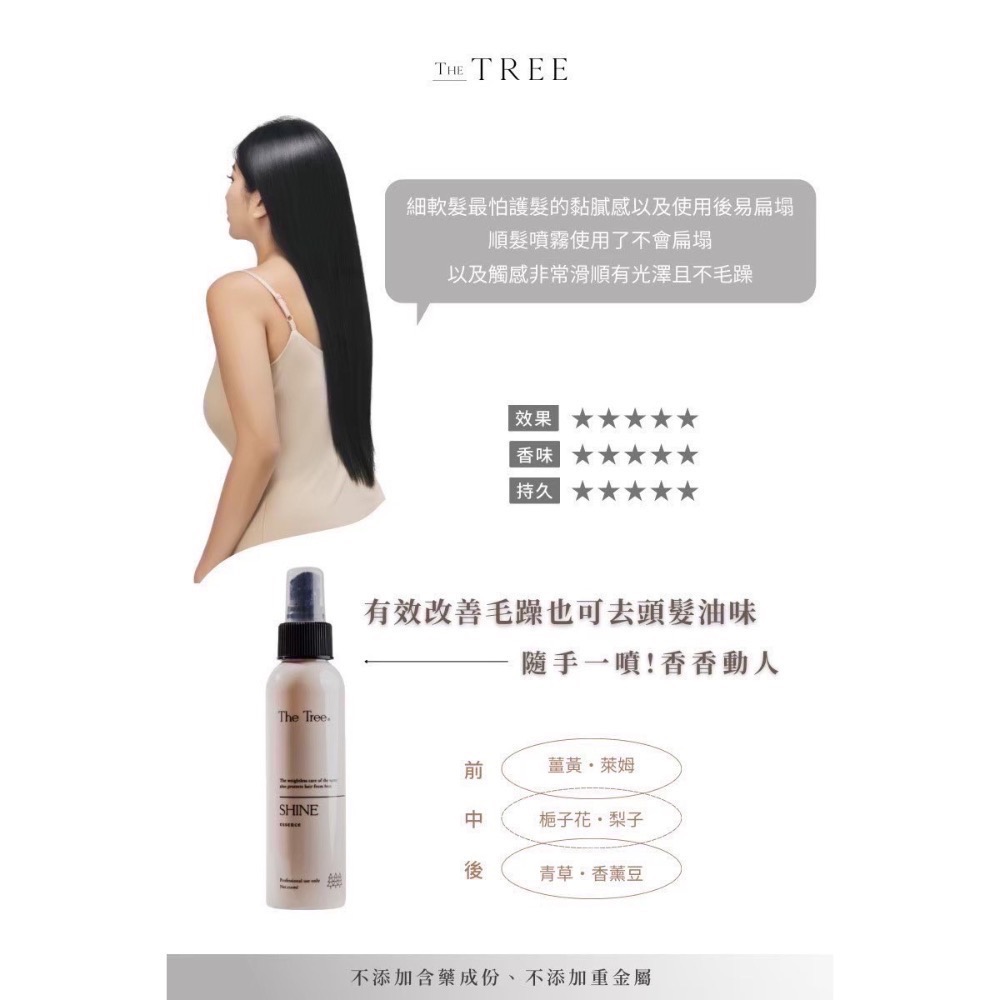 森挪威｜養髮全系列｜現貨｜買就送-細節圖10