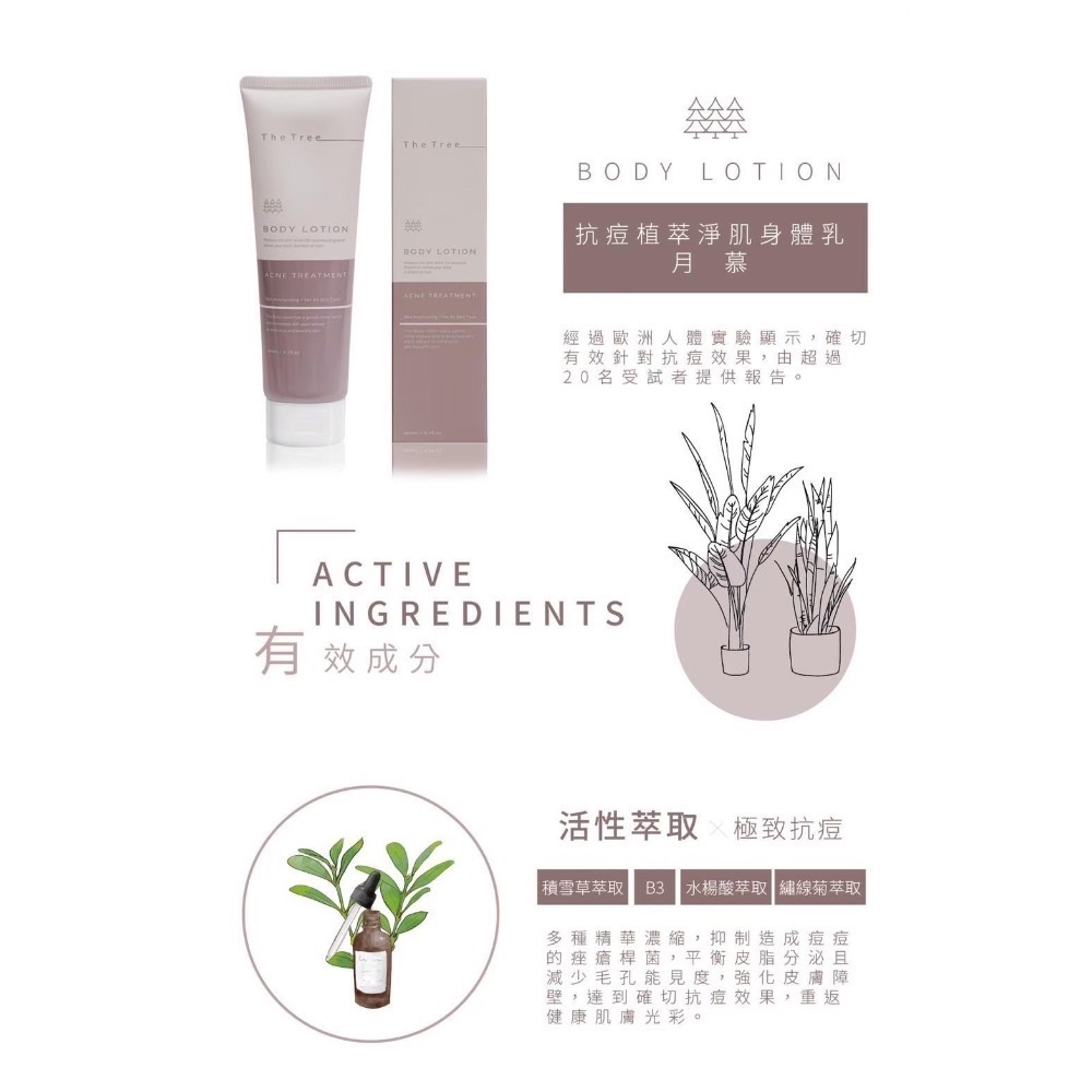 森挪威｜養膚乳液系列｜現貨｜買就送-細節圖5