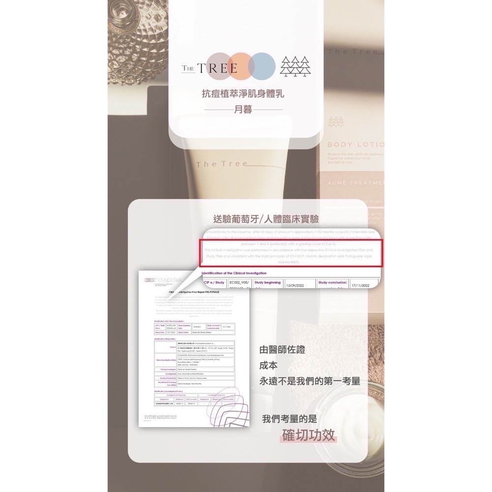 森挪威｜養膚乳液系列｜現貨｜買就送-細節圖9