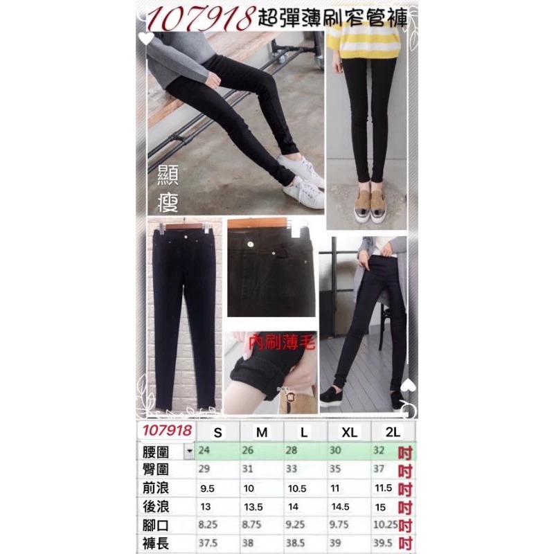 107918超彈薄刷毛窄管褲上班族最愛 打工學生族最愛-細節圖2