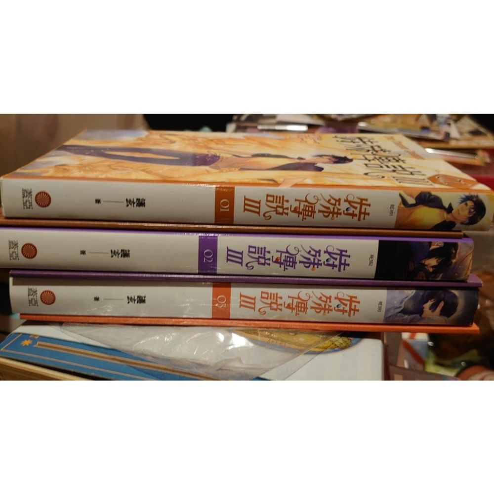 護玄/特殊傳說第二部+第三部+特典小說-細節圖3