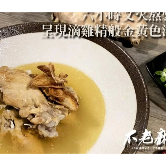台灣-不老麻鍋物系列-麻油土雞腿湯-500g-包-細節圖2