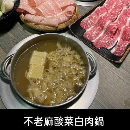 台灣-不老麻鍋物系列-酸菜白肉鍋-450g-包