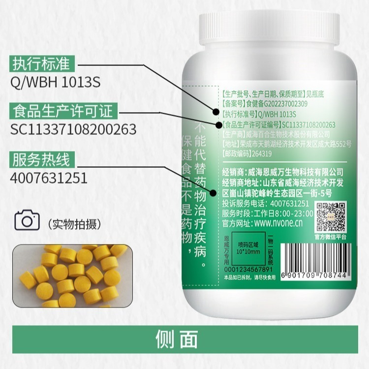 嚴選 恩威萬 18種维生素60片成人B群生物素安+烟酰胺+鈣  60粒/瓶-細節圖2