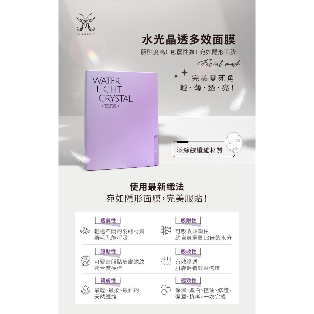 妍密皙-細節圖6