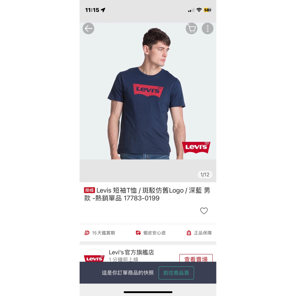 Levis 短袖T恤 / 斑駁仿舊Logo / 深藍 男款 尺寸S-細節圖3