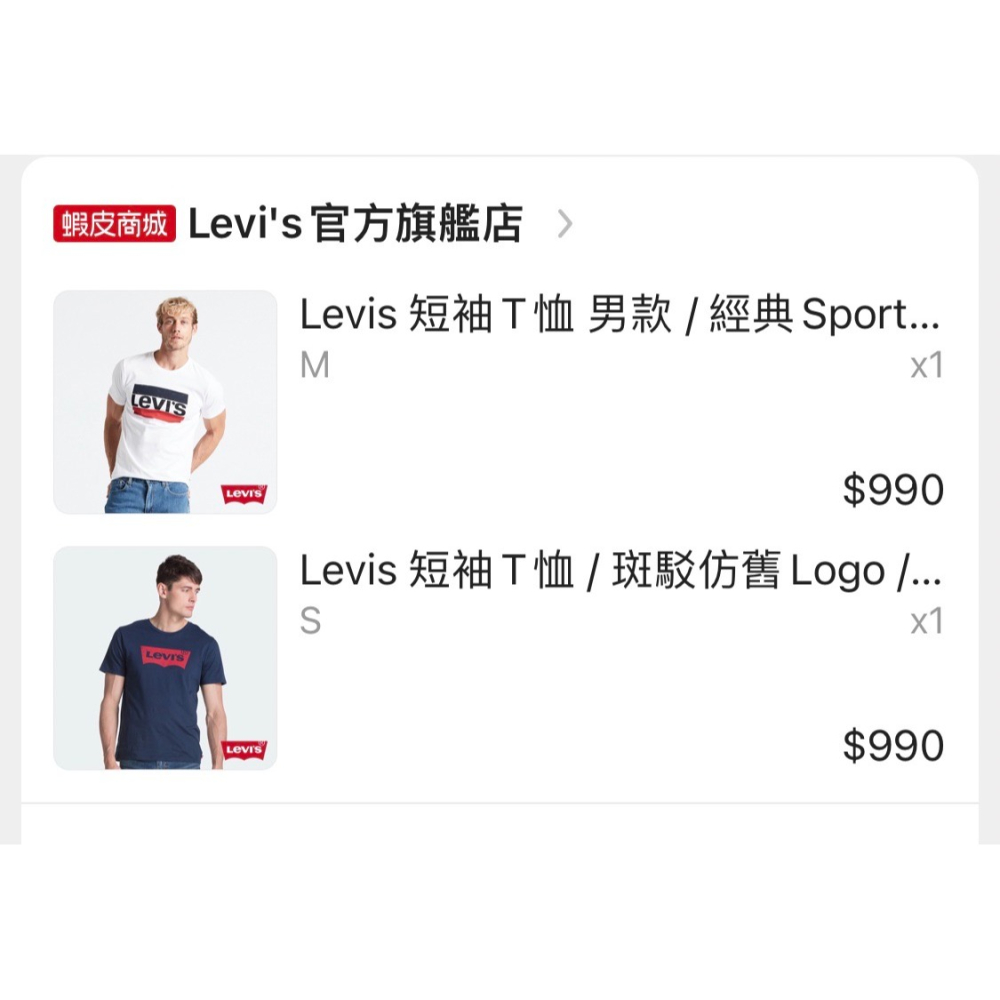 Levis 短袖T恤 / 斑駁仿舊Logo / 深藍 男款 尺寸S-細節圖4