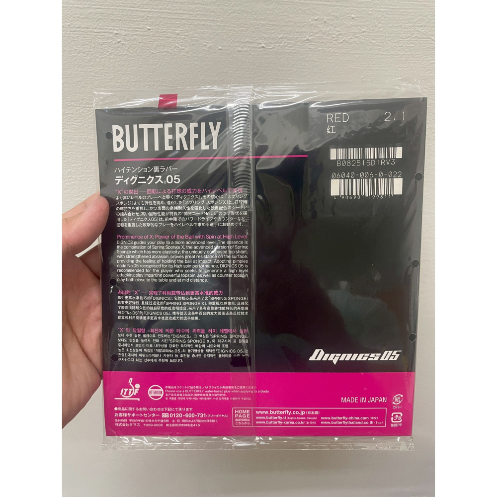 日乒代購_(包裝NG出清)Butterfly D05 / Dignics 05-細節圖4