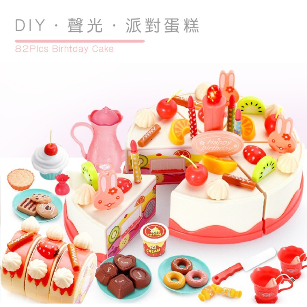 現貨《生日玩具】82件套 會唱生日歌 可吹熄蠟燭 切切樂 DIY 音樂蛋糕 ♥ 過家家 生日蛋糕 生日快樂 熱銷禮物禮品-細節圖2