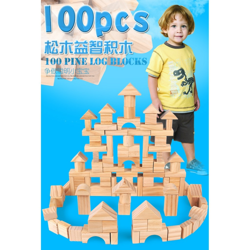 現貨《木製積木】Ohye 100粒兒童堆搭積木玩具 ♥ 環保木製 ♥早教益智 松木原木無漆積木  益智積木玩具 袋裝-細節圖2