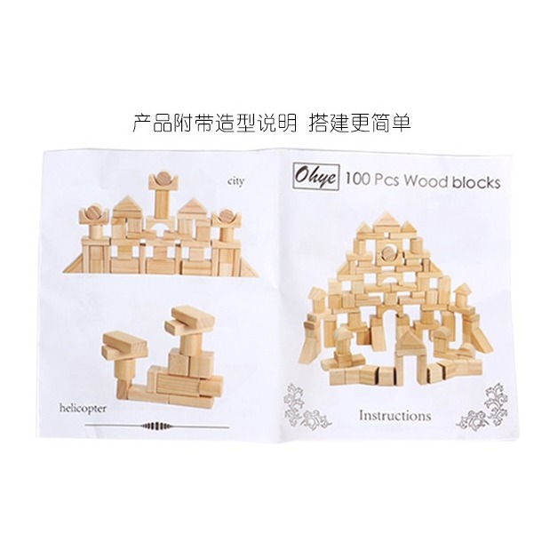 現貨《木製積木】Ohye 100粒兒童堆搭積木玩具 ♥ 環保木製 ♥早教益智 松木原木無漆積木  益智積木玩具 袋裝-細節圖6