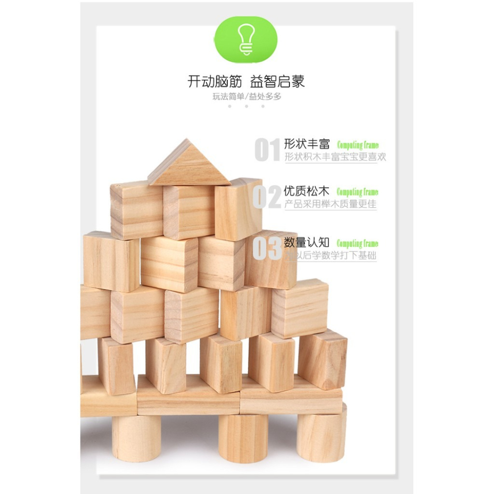 現貨《木製積木】Ohye 100粒兒童堆搭積木玩具 ♥ 環保木製 ♥早教益智 松木原木無漆積木  益智積木玩具 袋裝-細節圖7