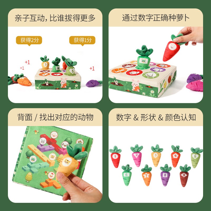 現貨《寶寶玩具】布製毛絨九孔拔蘿蔔玩具 ♥ 手部訓練 認知配對 商檢合格 ♥ 兒童 拔蘿蔔 親子早教 數字學習 玩具-細節圖3