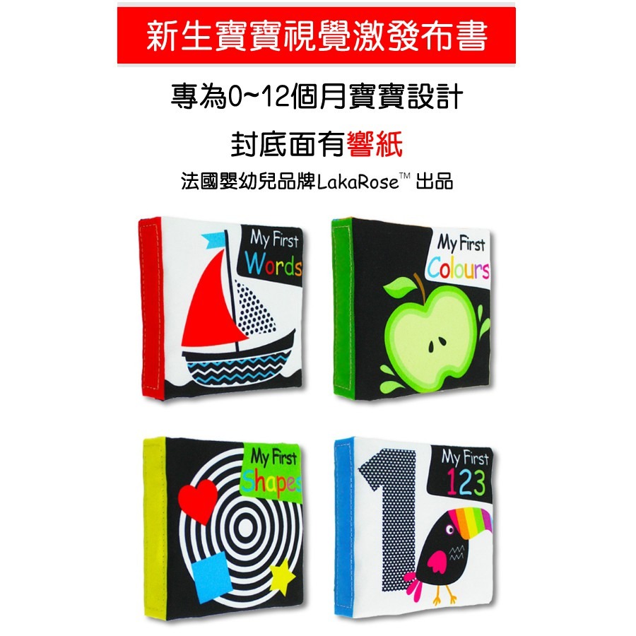 4本一套 現貨《寶寶布書】黑白布書 黑白啟蒙響紙英文布書 ♥ LakaRose 寶寶撕不爛手掌書 ♥ 安靜書 嬰兒布書-細節圖3