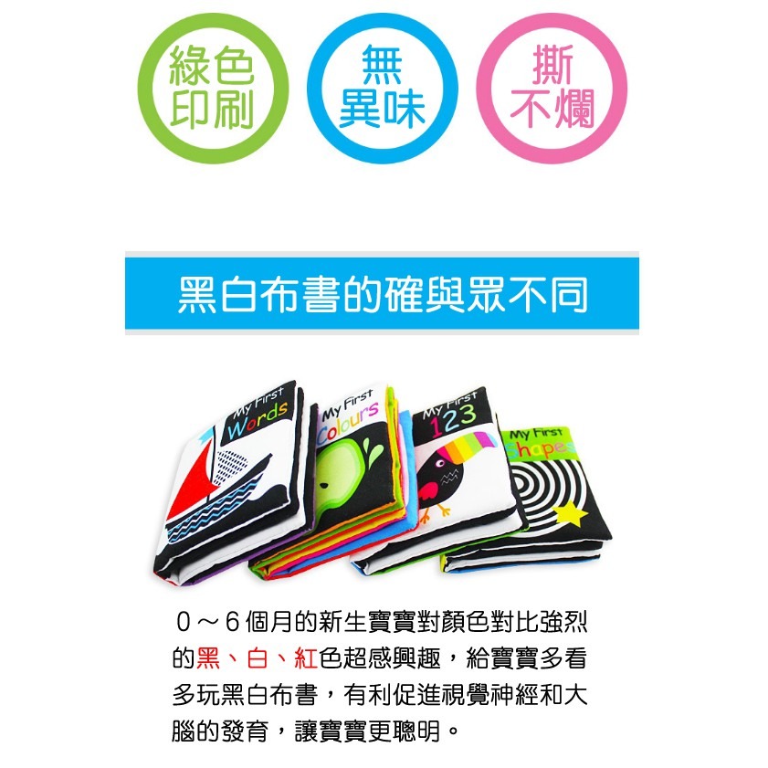 4本一套 現貨《寶寶布書】黑白布書 黑白啟蒙響紙英文布書 ♥ LakaRose 寶寶撕不爛手掌書 ♥ 安靜書 嬰兒布書-細節圖4