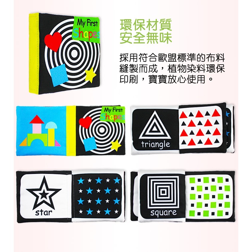 4本一套 現貨《寶寶布書】黑白布書 黑白啟蒙響紙英文布書 ♥ LakaRose 寶寶撕不爛手掌書 ♥ 安靜書 嬰兒布書-細節圖7
