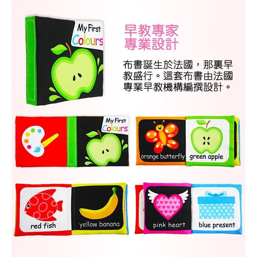 4本一套 現貨《寶寶布書】黑白布書 黑白啟蒙響紙英文布書 ♥ LakaRose 寶寶撕不爛手掌書 ♥ 安靜書 嬰兒布書-細節圖8