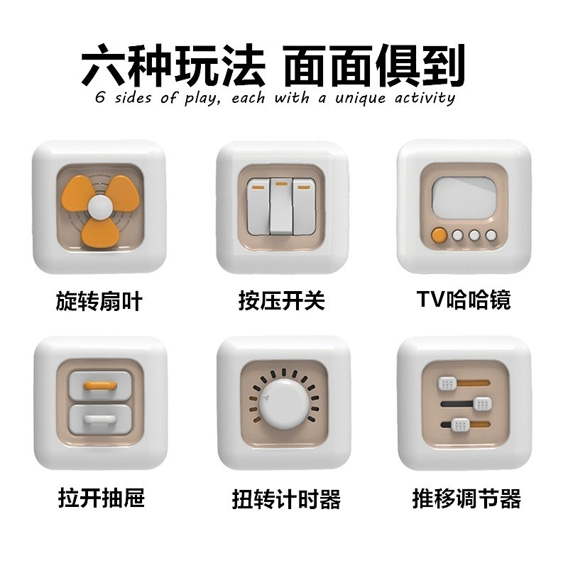 現貨《嬰幼玩具】魔方忙碌六面體 / 早教益智玩具 ♥ 嬰幼兒 手指 訓練 ♥ 動動樂 開關 旋轉盒 早教啟蒙 玩具-細節圖2