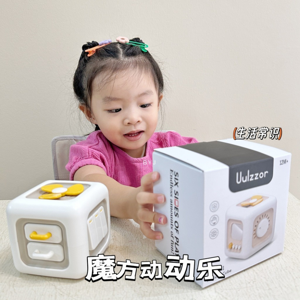 現貨《嬰幼玩具】魔方忙碌六面體 / 早教益智玩具 ♥ 嬰幼兒 手指 訓練 ♥ 動動樂 開關 旋轉盒 早教啟蒙 玩具-細節圖3
