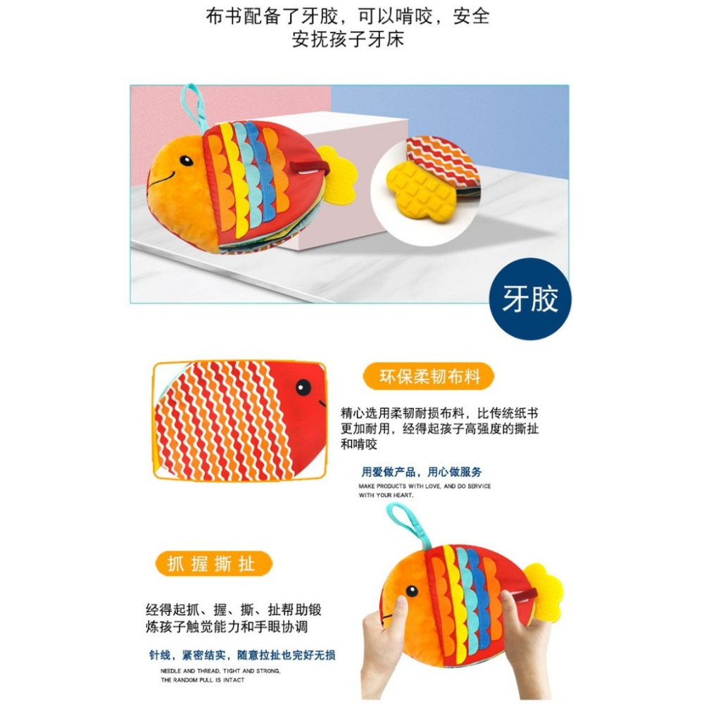 現貨《寶寶布書】小魚造型布書 ♥ 寶寶益智布書 ♥ 魚造型 洗澡布書 早教 可水洗 牙膠 卡通 安撫布書 商檢合格-細節圖5