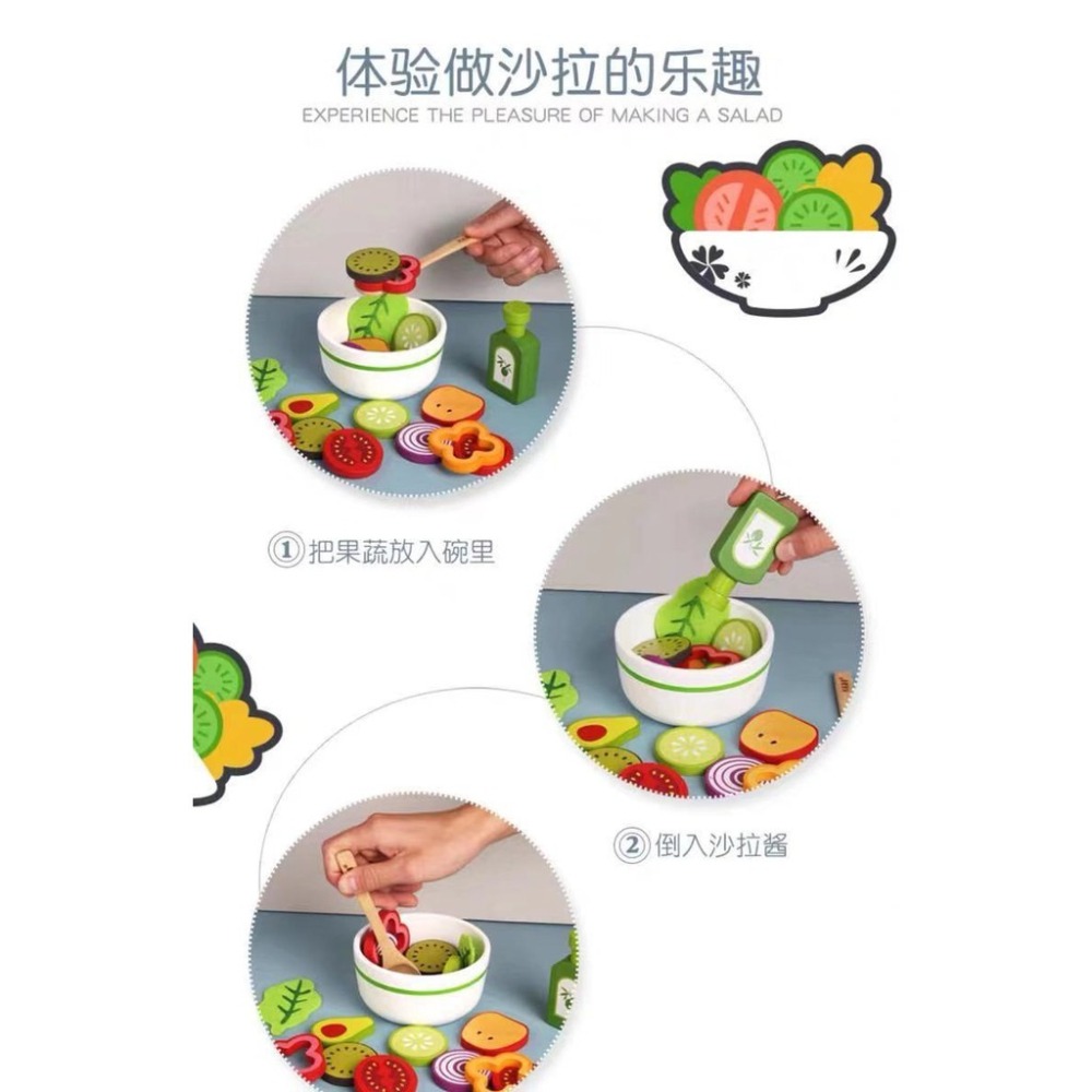 現貨《過家家】木製家家酒 水果蔬菜沙拉 兒童玩具 ♥ 木質 仿真 模型 組合 ♥ 果蔬沙拉 木質 辦家家 切切樂 玩具-細節圖8