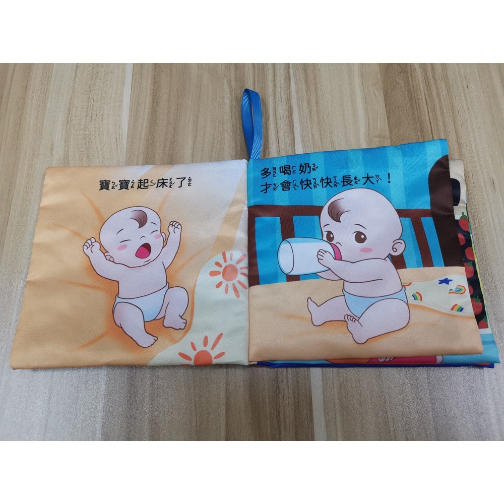現貨【寶寶布書】寶寶的一天 商檢合格 ♥ 台灣設計 繁體中文 注音布書 ♥ 嬰幼兒視覺布書 撕不爛嬰兒響紙 國王皇后-細節圖3