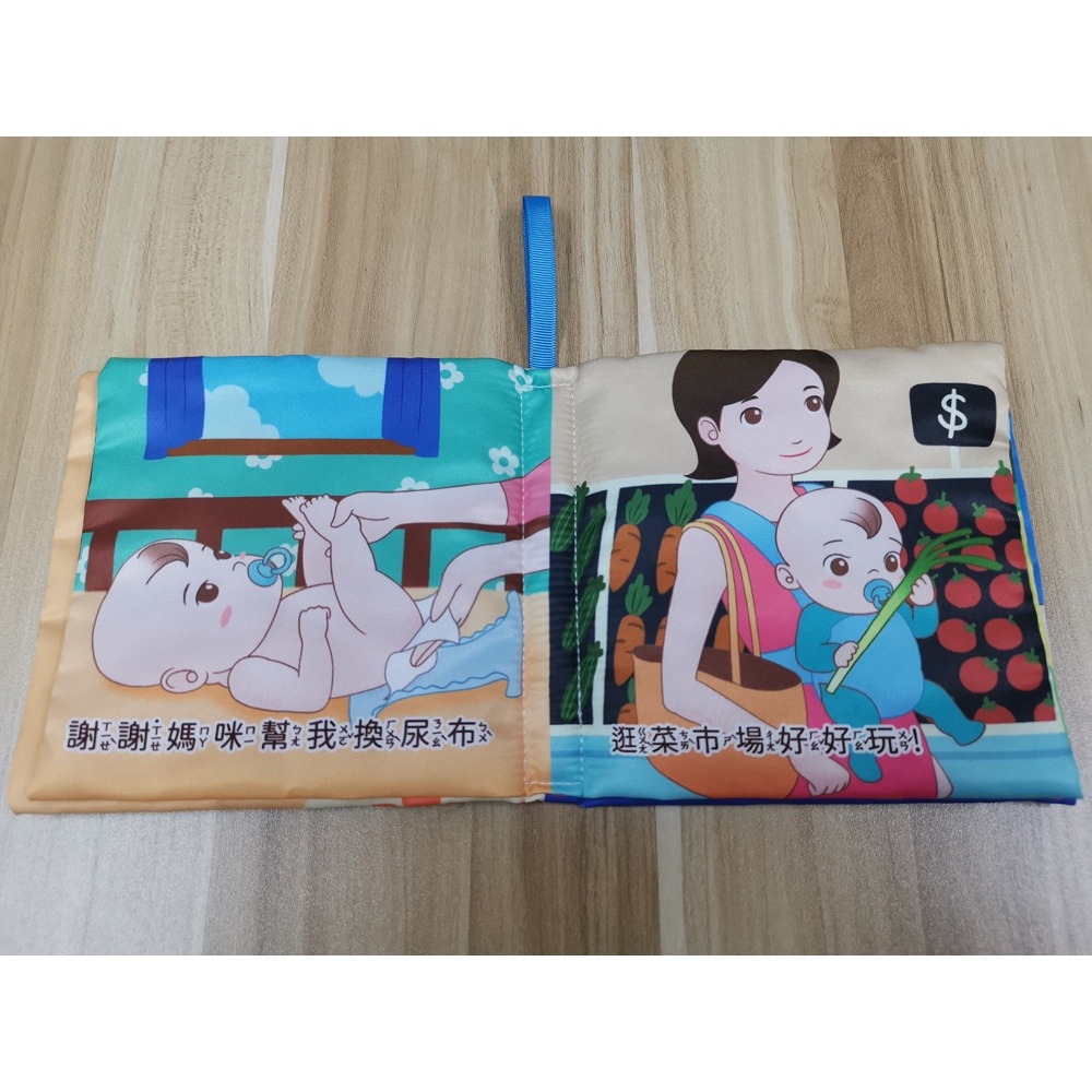 現貨【寶寶布書】寶寶的一天 商檢合格 ♥ 台灣設計 繁體中文 注音布書 ♥ 嬰幼兒視覺布書 撕不爛嬰兒響紙 國王皇后-細節圖4