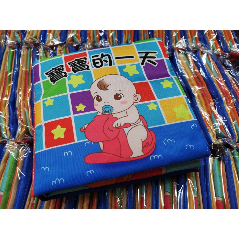 現貨【寶寶布書】寶寶的一天 商檢合格 ♥ 台灣設計 繁體中文 注音布書 ♥ 嬰幼兒視覺布書 撕不爛嬰兒響紙 國王皇后-細節圖7