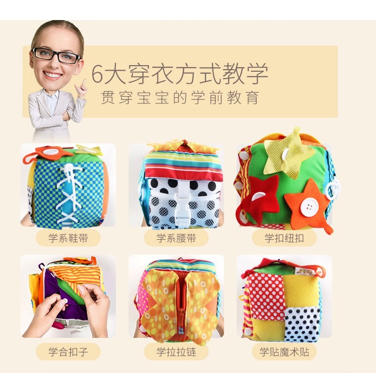 現貨《嬰幼兒玩具】BBK大方塊布球 觸覺認知手抓球玩具 ♥ 模擬日常生活 拉鍊鞋帶 ♥ 毛絨布積木 益智布球積木玩具-細節圖8