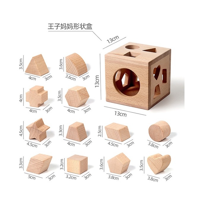 現貨《兒童木製玩具】形狀配對智力認知盒 ♥ 學習教具 十三孔 六面 ♥ 動腦多孔配對 幾何積木 益智早教 玩具-細節圖2