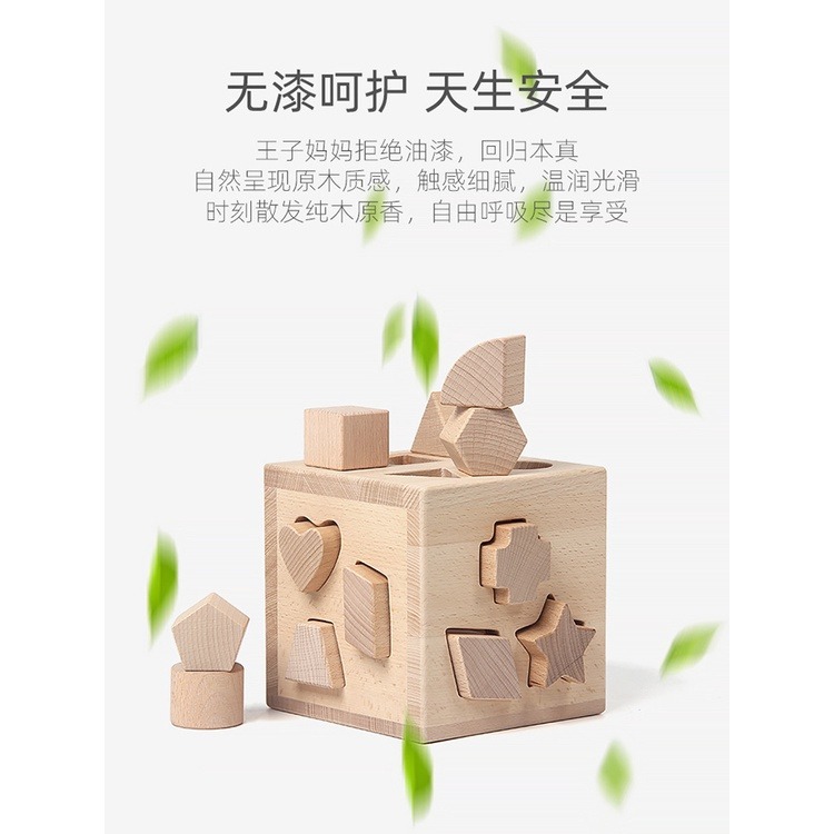 現貨《兒童木製玩具】形狀配對智力認知盒 ♥ 學習教具 十三孔 六面 ♥ 動腦多孔配對 幾何積木 益智早教 玩具-細節圖7