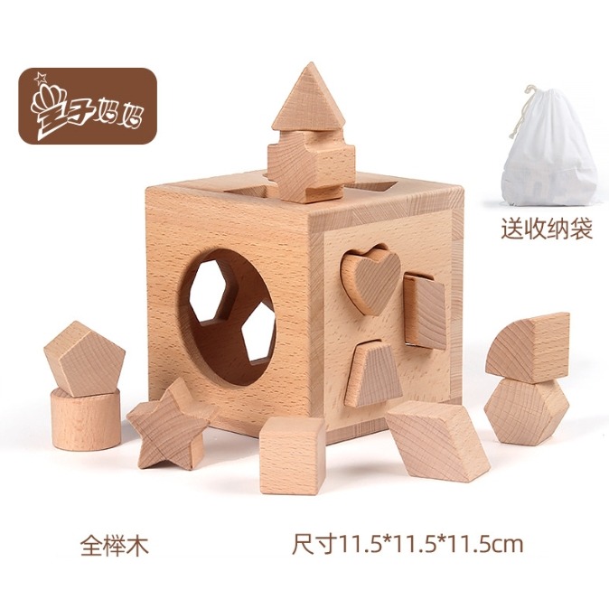 現貨《兒童木製玩具】形狀配對智力認知盒 ♥ 學習教具 十三孔 六面 ♥ 動腦多孔配對 幾何積木 益智早教 玩具-細節圖8