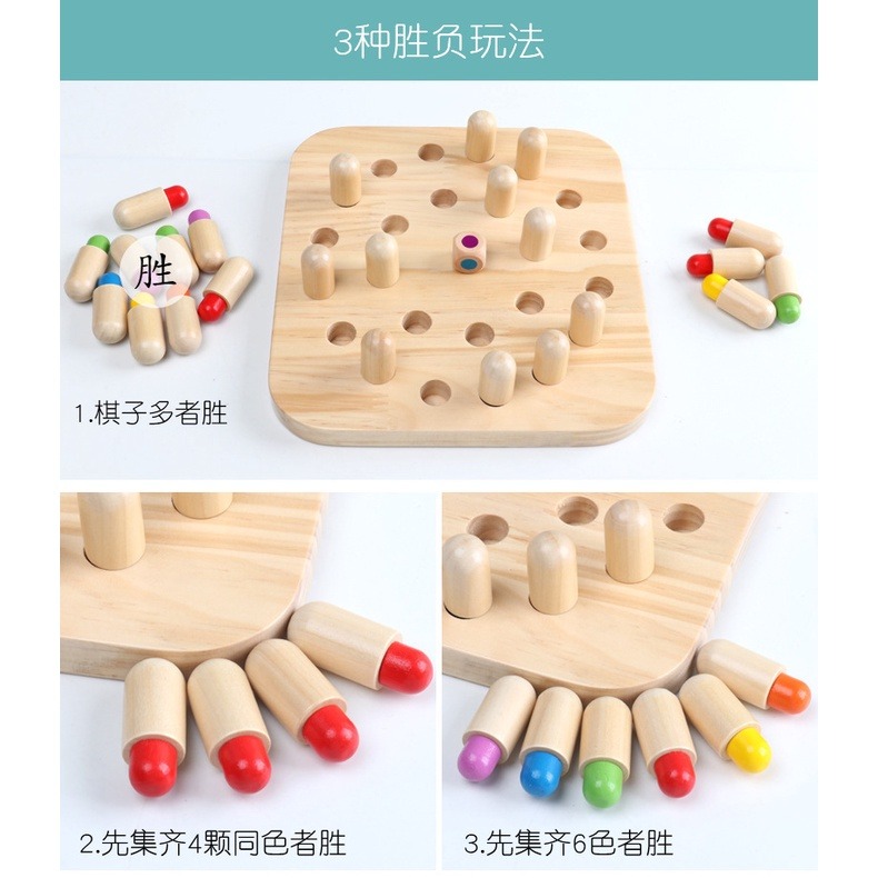 現貨《木製玩具】記憶力訓練遊戲棋 BRAIN GAME ♥ 智力開發 親子互動 專注力邏輯思維培養 桌遊玩具 商檢合格-細節圖5