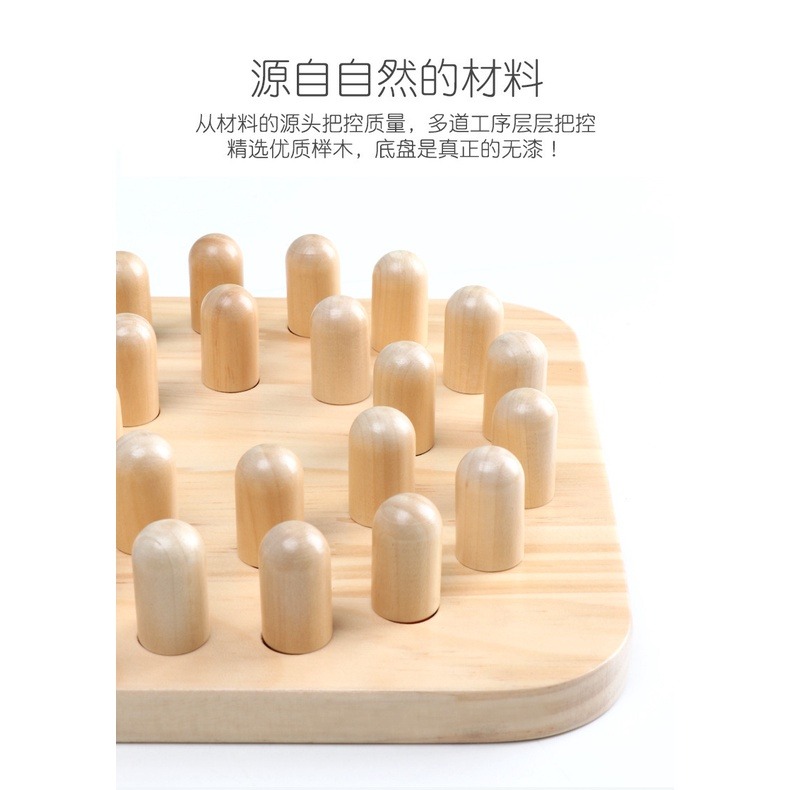 現貨《木製玩具】記憶力訓練遊戲棋 BRAIN GAME ♥ 智力開發 親子互動 專注力邏輯思維培養 桌遊玩具 商檢合格-細節圖8