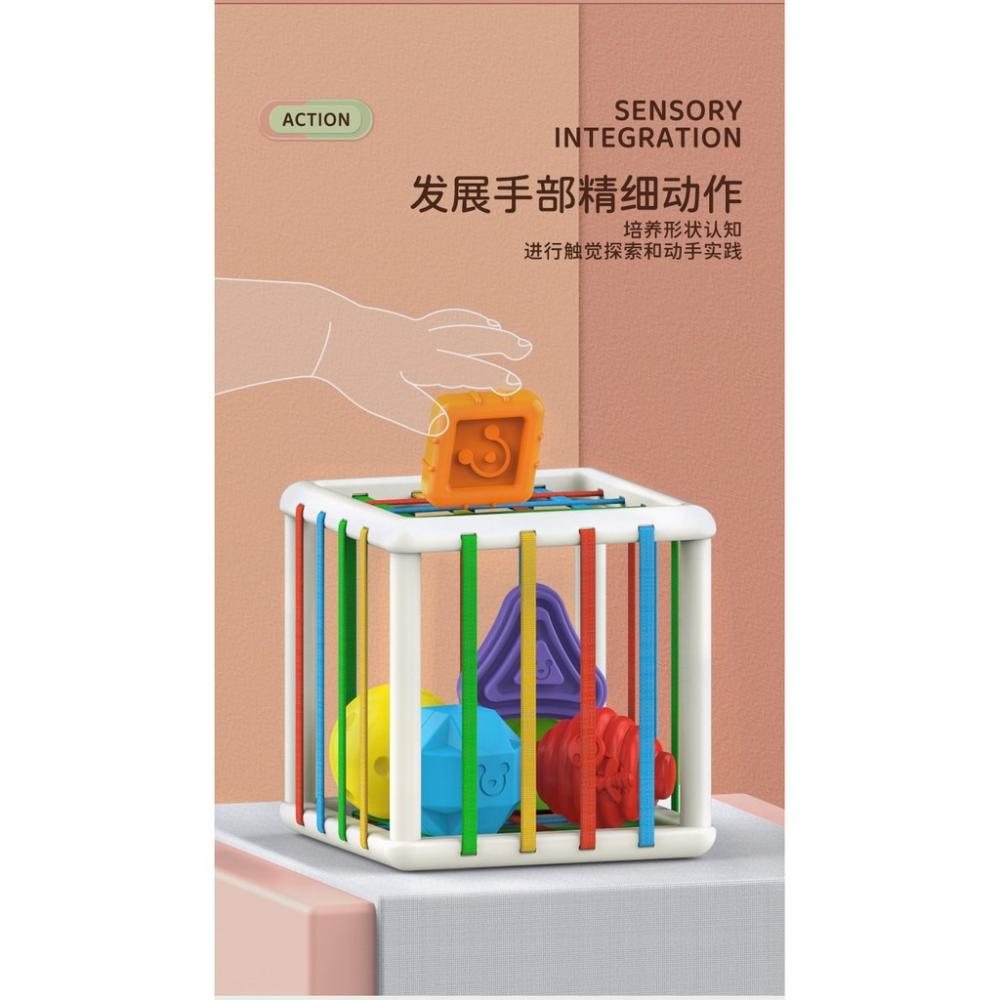 現貨《嬰幼童玩具】彩虹塞塞樂 認知玩具 形狀顏色配對 ♥ 魔方 益智玩具 手部精細 動作訓練 ♥ 學習教具 手腦並用-細節圖3