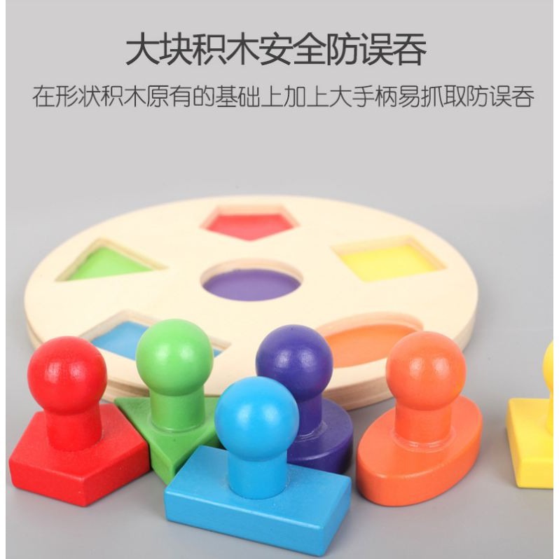 現貨《兒童教具】蒙氏教具 木製幾何形狀認知圓盤 ♥ 幼兒寶寶 益智早教 幾何 ♥ 形狀配對 趣味玩具 商檢合格-細節圖4