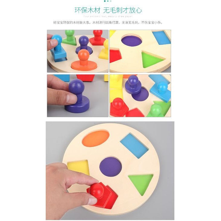 現貨《兒童教具】蒙氏教具 木製幾何形狀認知圓盤 ♥ 幼兒寶寶 益智早教 幾何 ♥ 形狀配對 趣味玩具 商檢合格-細節圖6