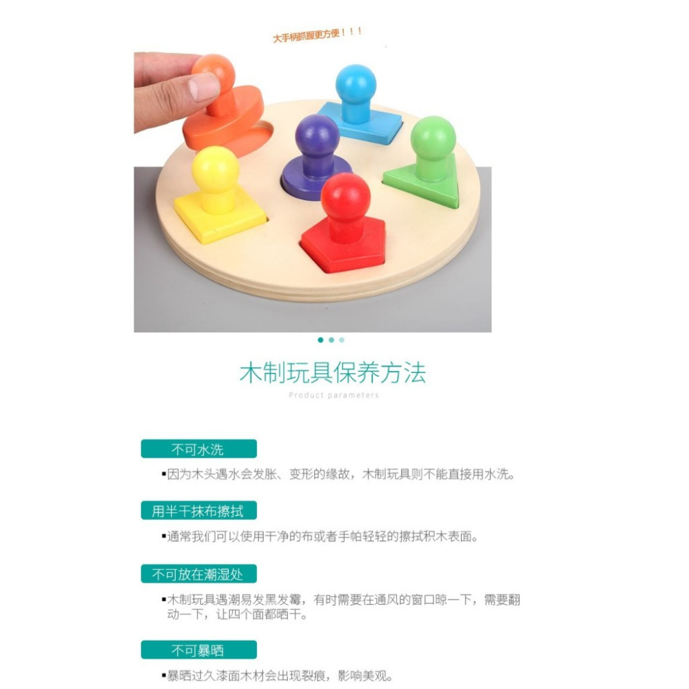 現貨《兒童教具】蒙氏教具 木製幾何形狀認知圓盤 ♥ 幼兒寶寶 益智早教 幾何 ♥ 形狀配對 趣味玩具 商檢合格-細節圖8
