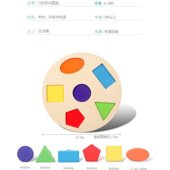 現貨《兒童教具】蒙氏教具 木製幾何形狀認知圓盤 ♥ 幼兒寶寶 益智早教 幾何 ♥ 形狀配對 趣味玩具 商檢合格-細節圖9