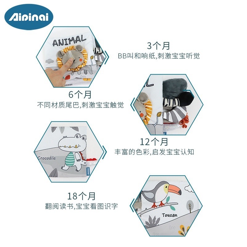 Aipinqi 認知動物啟蒙 ♥ 早教立體布書-細節圖8