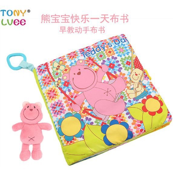 TONY LVEE♥ 可愛玩偶熊 嬰兒大布書-細節圖2