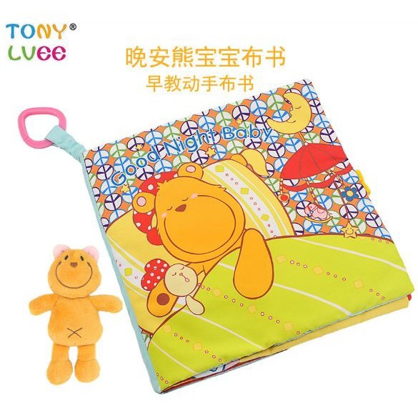 TONY LVEE♥ 可愛玩偶熊 嬰兒大布書-細節圖3