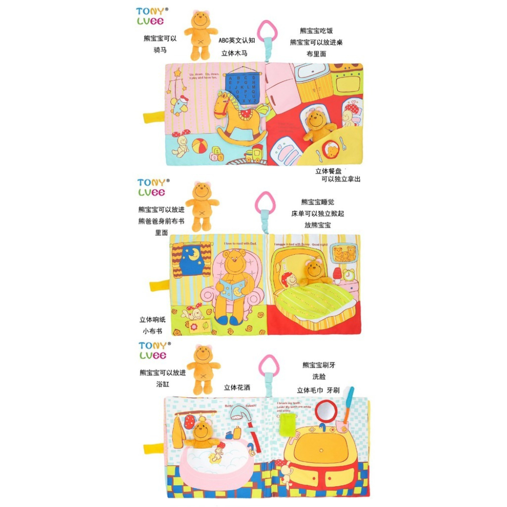TONY LVEE♥ 可愛玩偶熊 嬰兒大布書-細節圖5