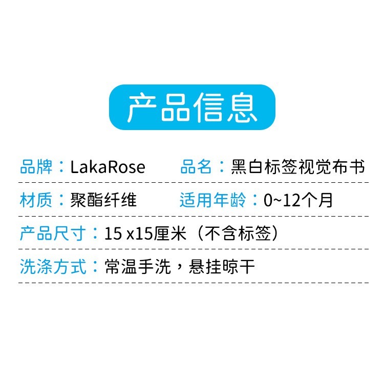 LakaRose嬰兒早教布書♥視覺激發響紙玩具-細節圖9