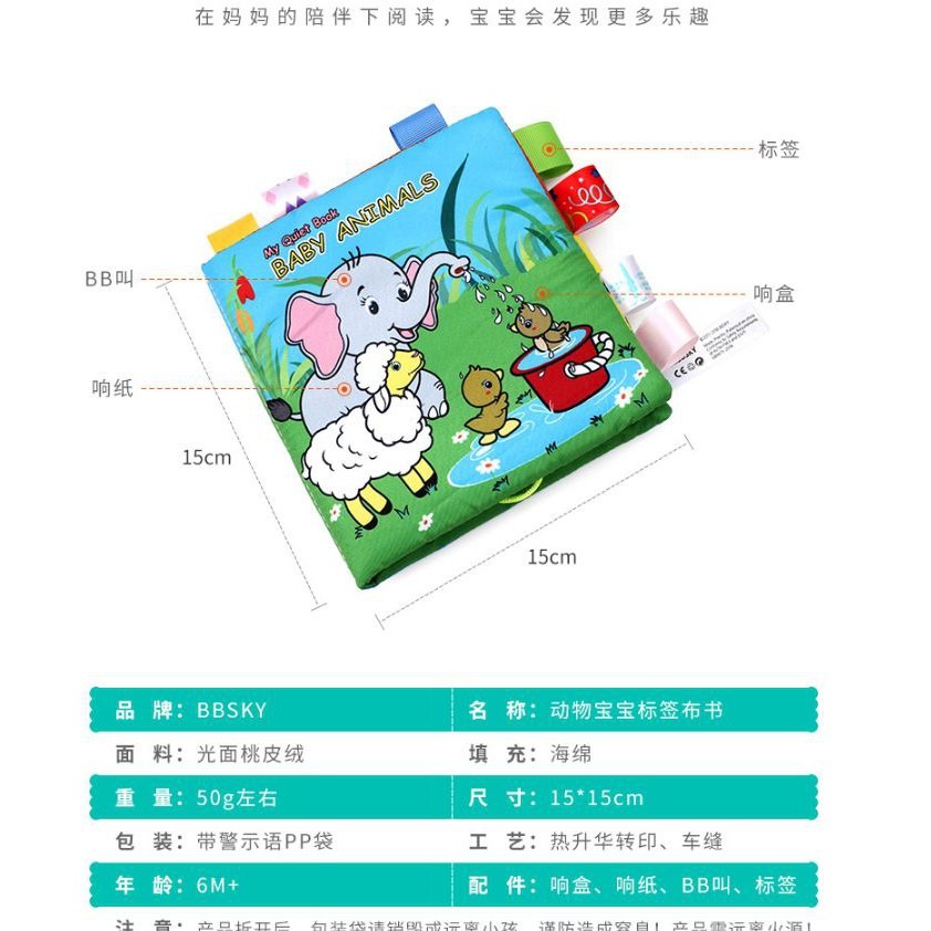 BBK寶寶布書】上帝創造了我 / 動物寶寶 嬰幼兒標籤布書-細節圖2