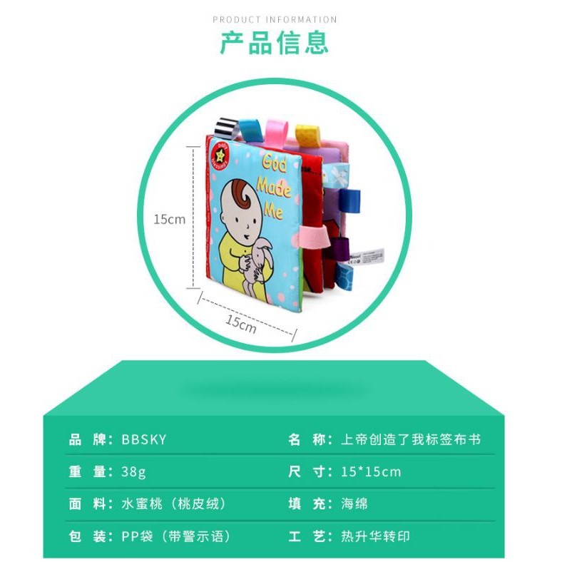 BBK寶寶布書】上帝創造了我 / 動物寶寶 嬰幼兒標籤布書-細節圖3
