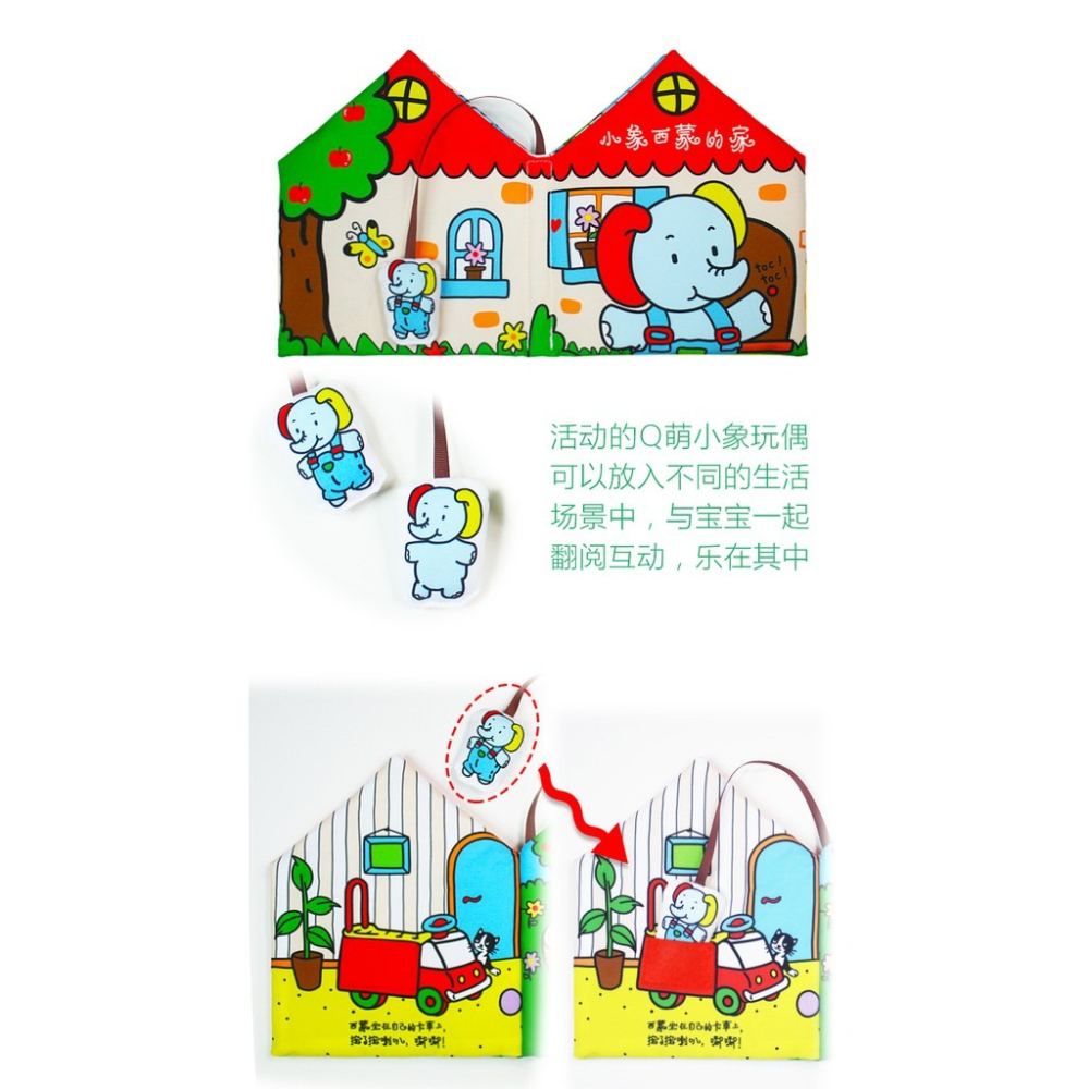 LakaRose 小象西蒙的家 嬰兒早教立體布書-細節圖5